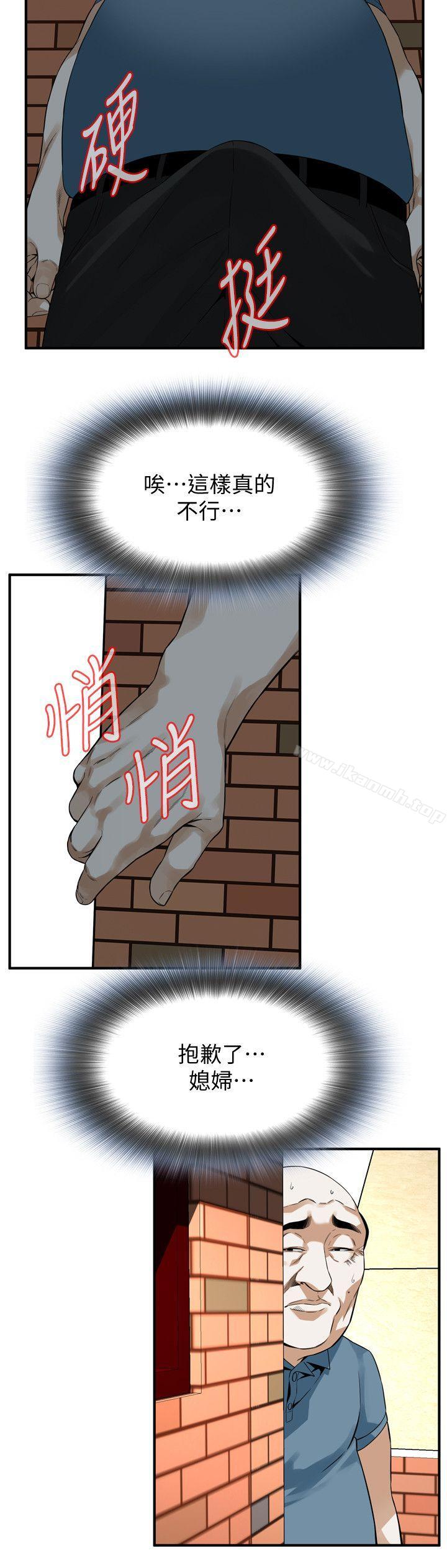 偷窥(全集无删减)第146话-这里只有我们两个