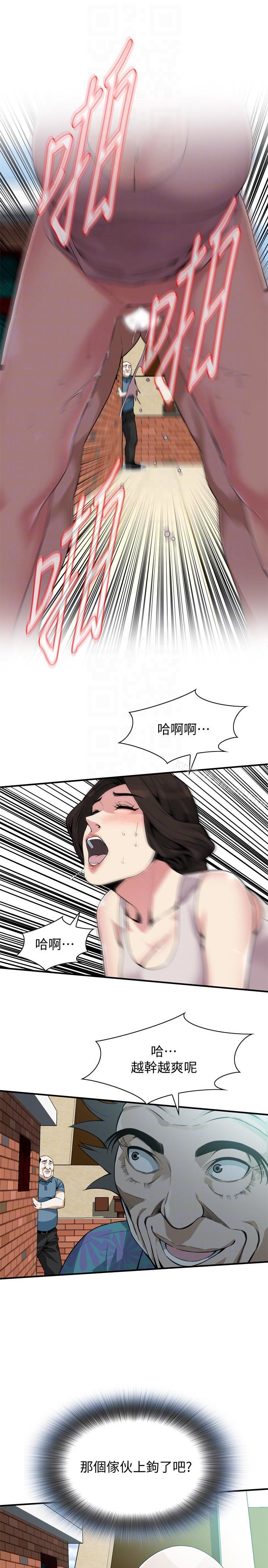 偷窥(全集无删减)第146话-这里只有我们两个