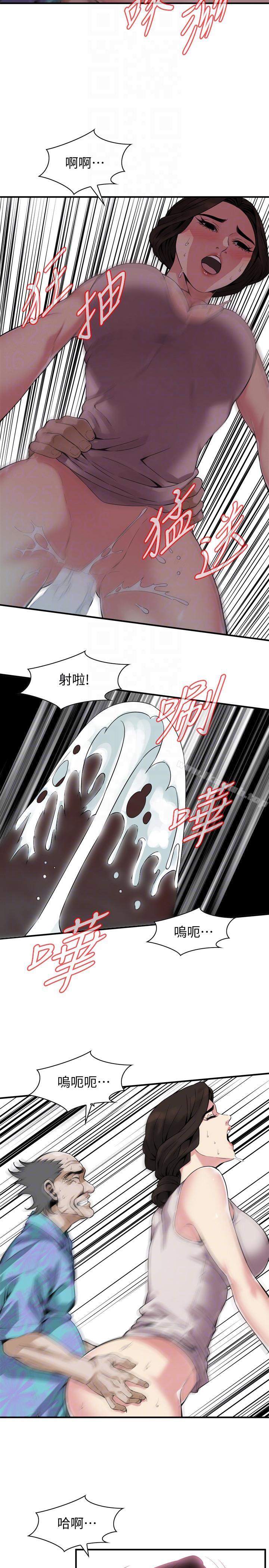偷窥(全集无删减)第146话-这里只有我们两个