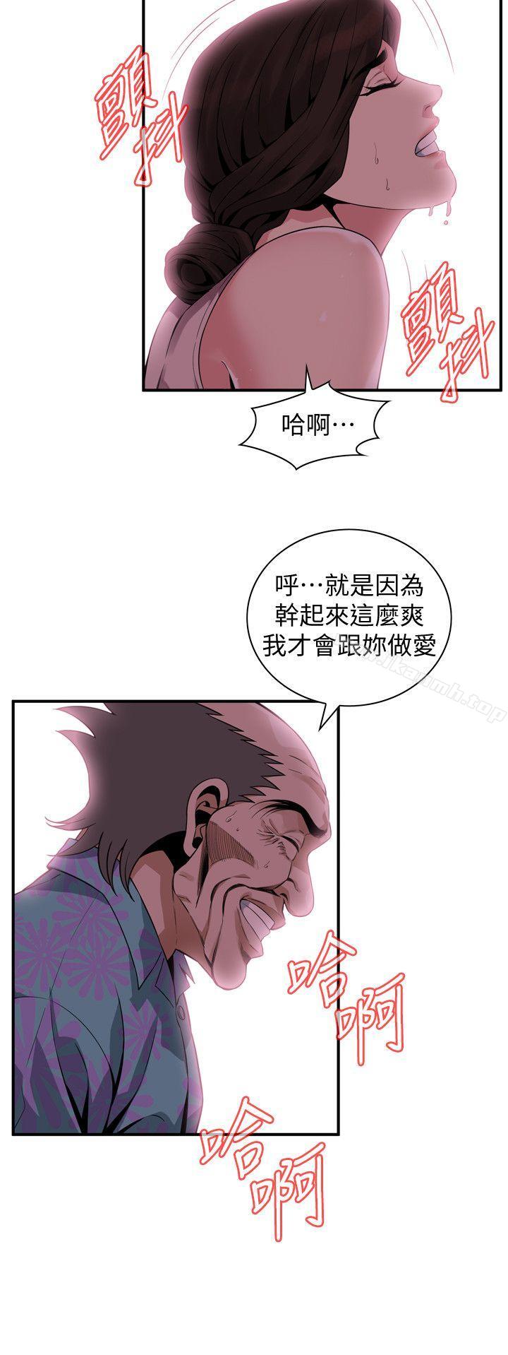 偷窥(全集无删减)第146话-这里只有我们两个