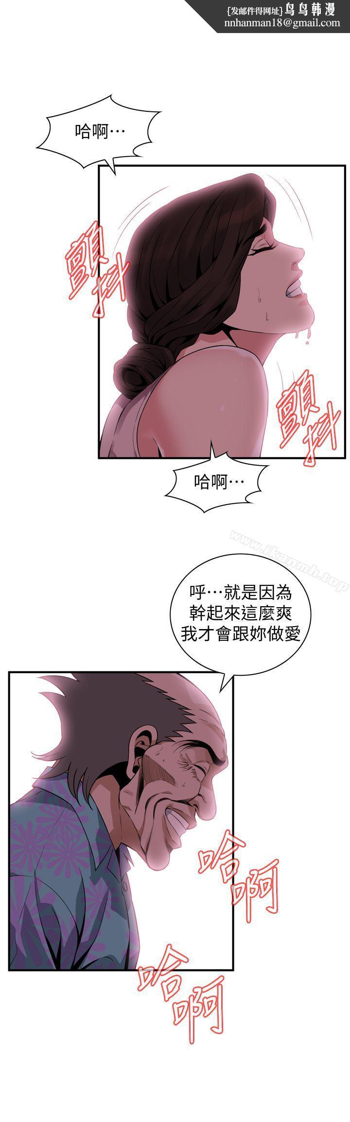 偷窥(全集无删减)第147话-他发现我没穿内裤了吗?