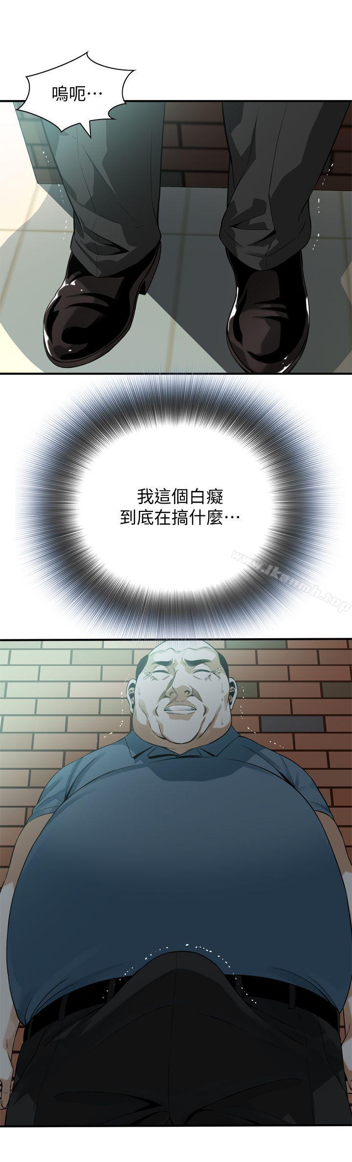 偷窥(全集无删减)第147话-他发现我没穿内裤了吗?