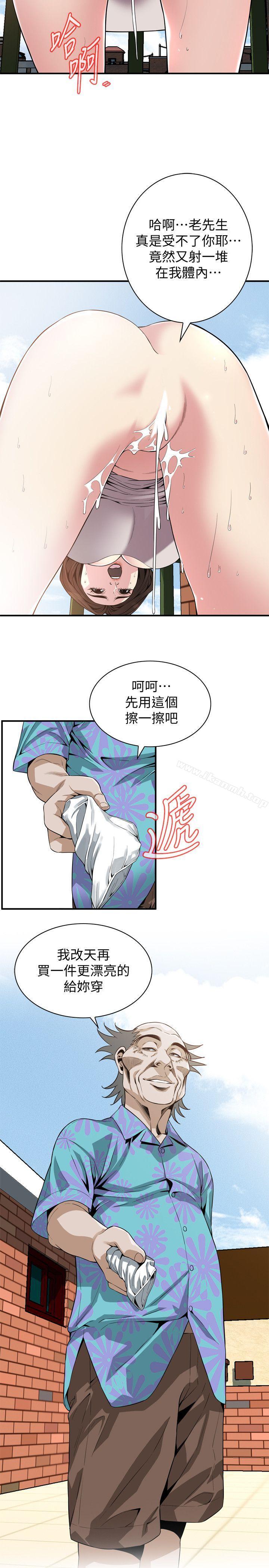 偷窥(全集无删减)第147话-他发现我没穿内裤了吗?