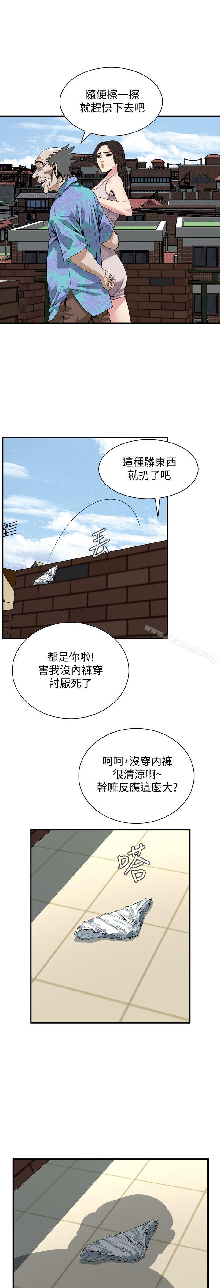 偷窥(全集无删减)第147话-他发现我没穿内裤了吗?