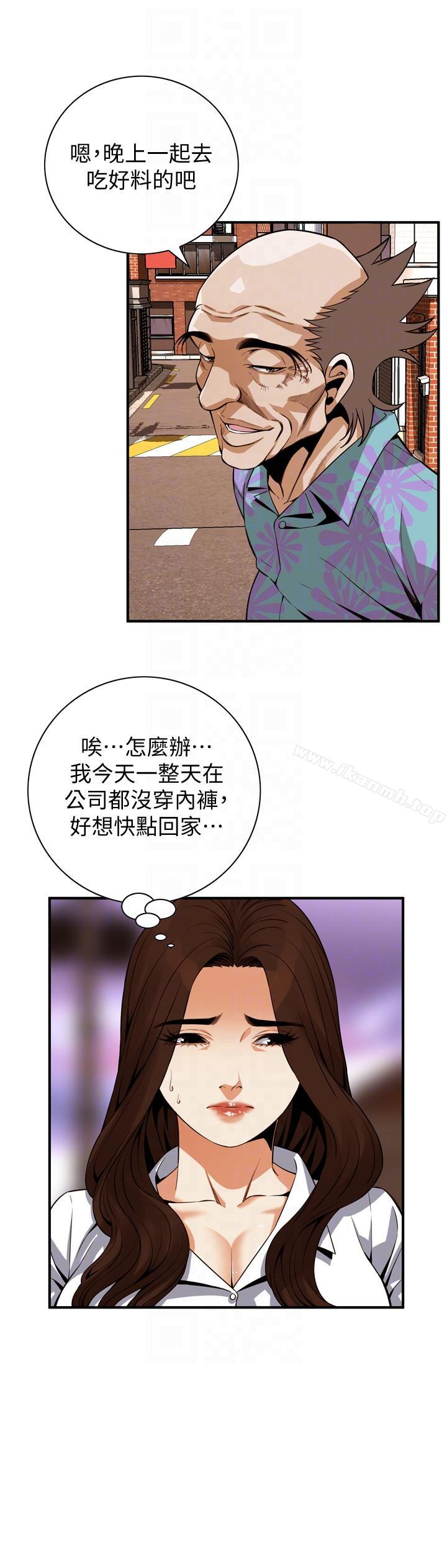偷窥(全集无删减)第147话-他发现我没穿内裤了吗?