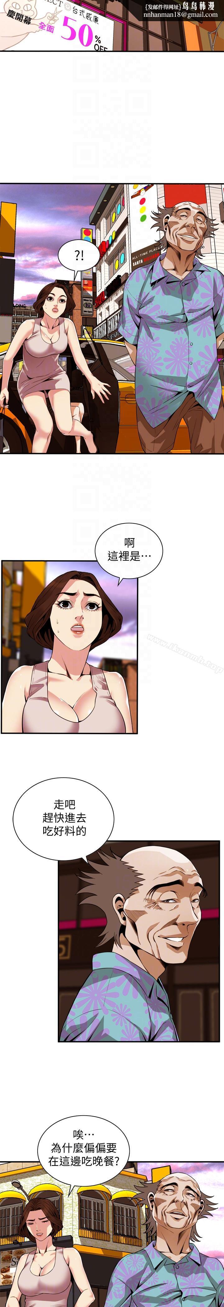 偷窥(全集无删减)第147话-他发现我没穿内裤了吗?