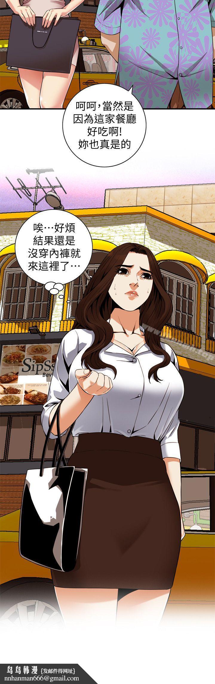 偷窥(全集无删减)第147话-他发现我没穿内裤了吗?