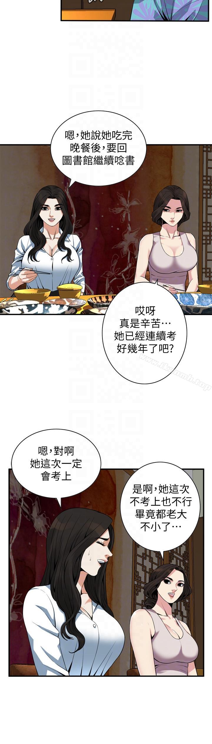 偷窥(全集无删减)第147话-他发现我没穿内裤了吗?