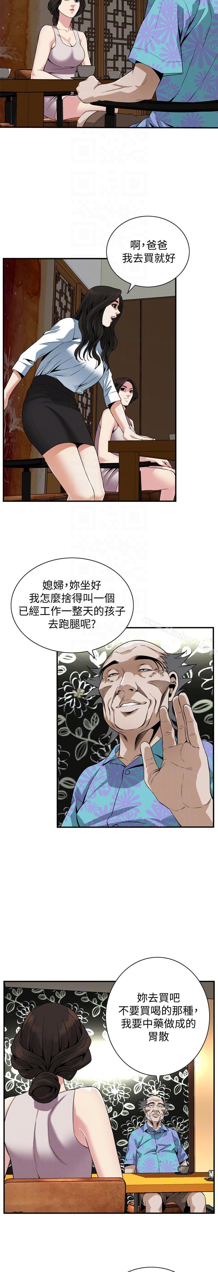 偷窥(全集无删减)第147话-他发现我没穿内裤了吗?