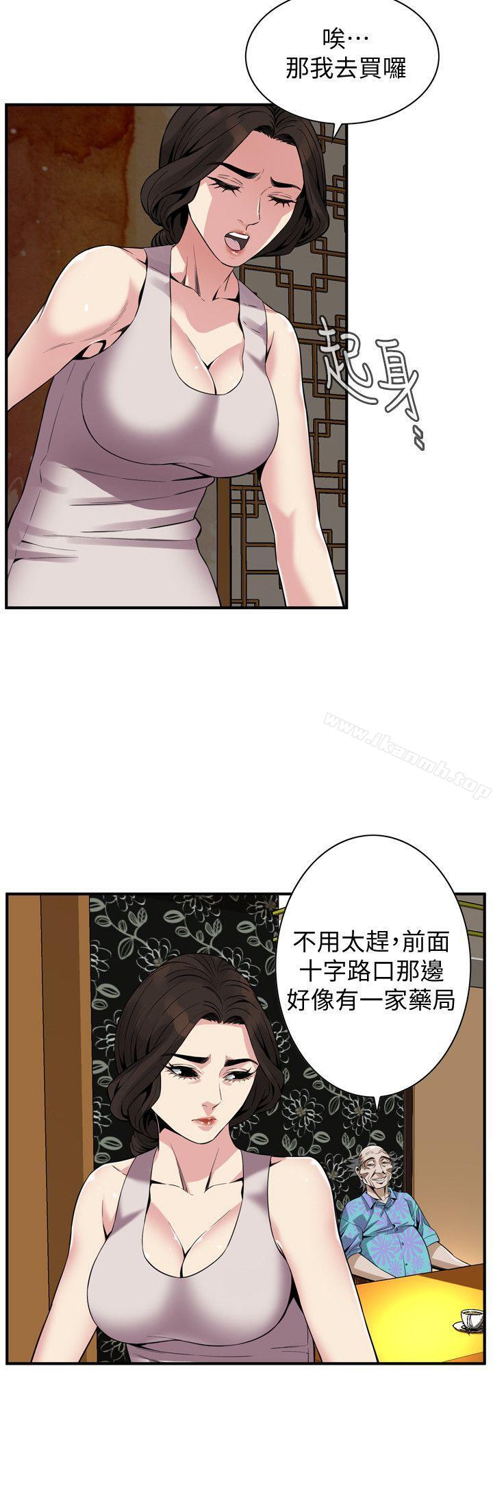 偷窥(全集无删减)第147话-他发现我没穿内裤了吗?