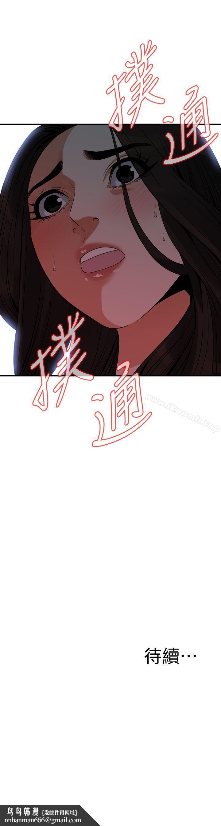 偷窥(全集无删减)第147话-他发现我没穿内裤了吗?