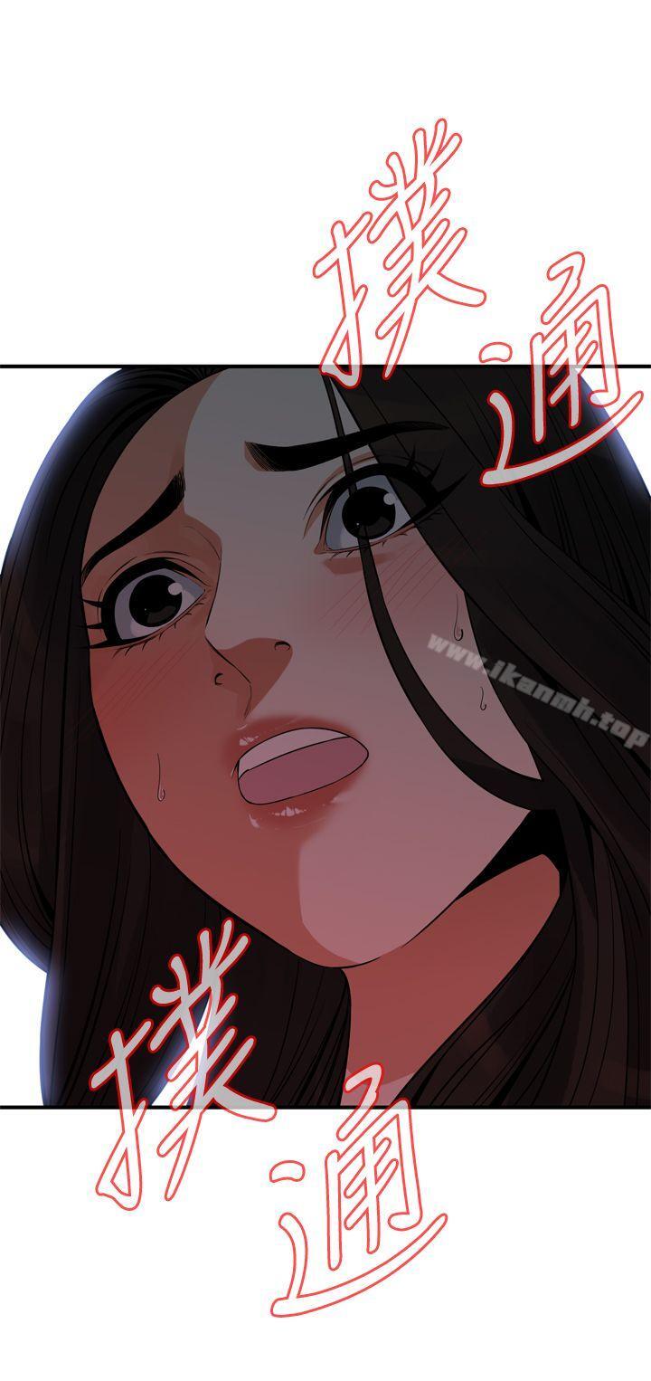 偷窥(全集无删减)第148话-看来得教训妳了!