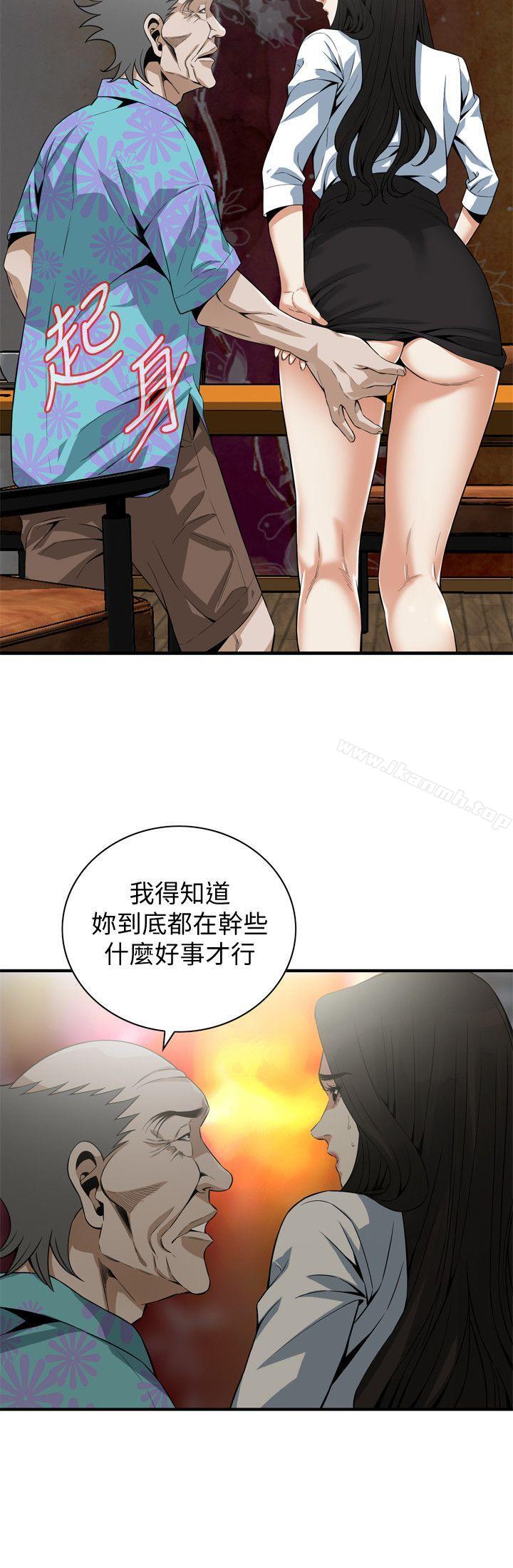 偷窥(全集无删减)第148话-看来得教训妳了!