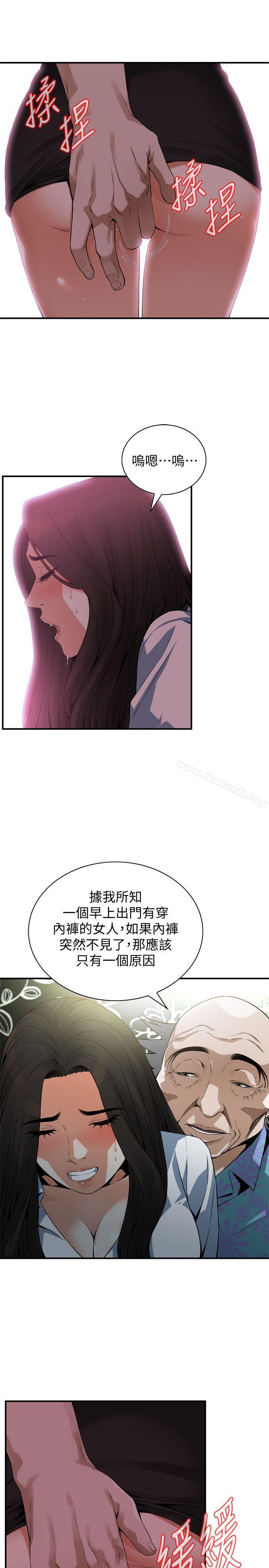 偷窥(全集无删减)第148话-看来得教训妳了!