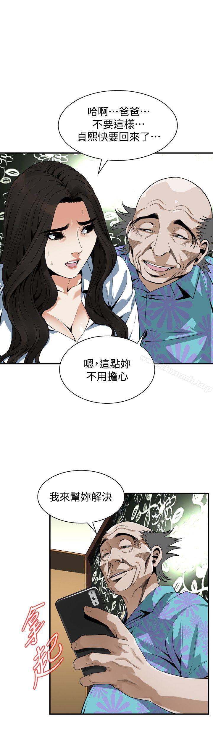 偷窥(全集无删减)第148话-看来得教训妳了!