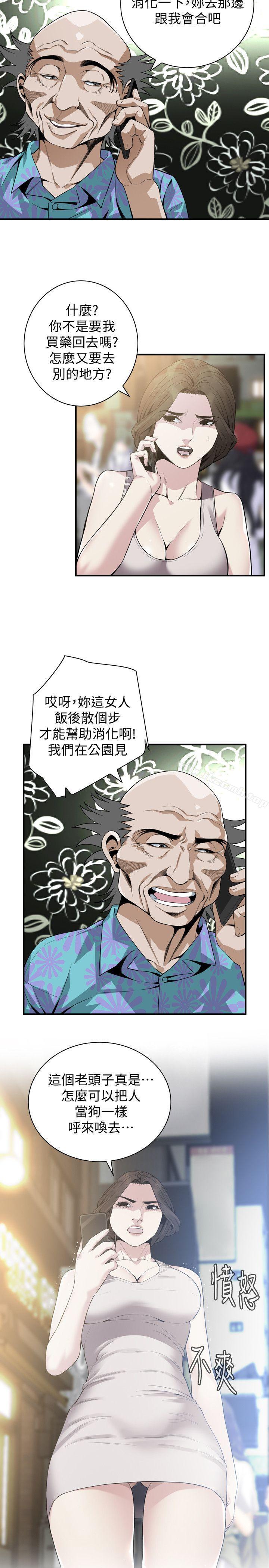 偷窥(全集无删减)第148话-看来得教训妳了!