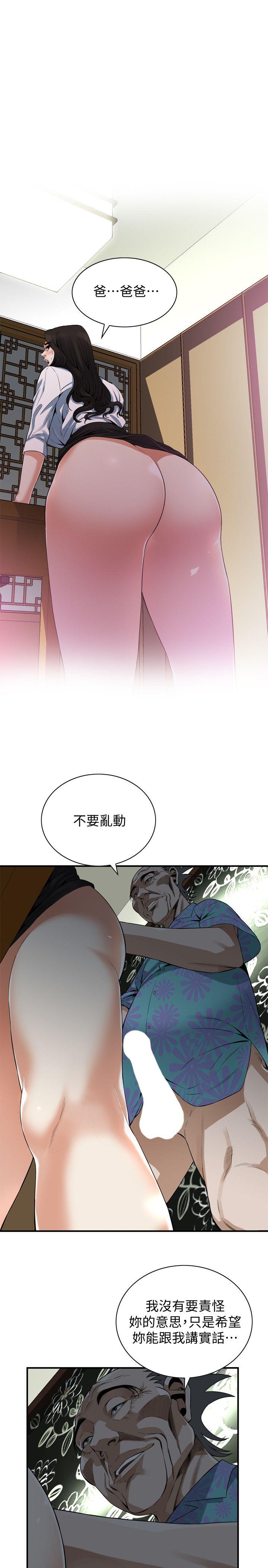 偷窥(全集无删减)第148话-看来得教训妳了!