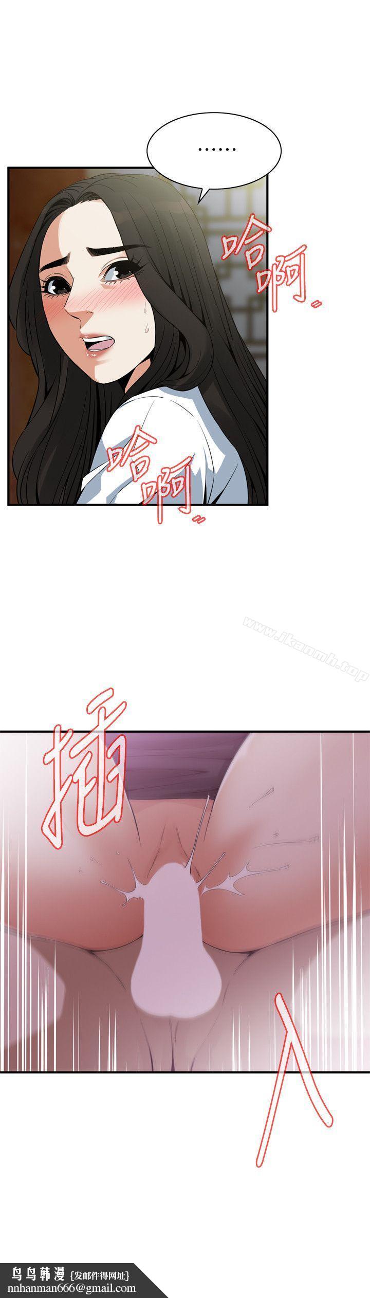 偷窥(全集无删减)第148话-看来得教训妳了!