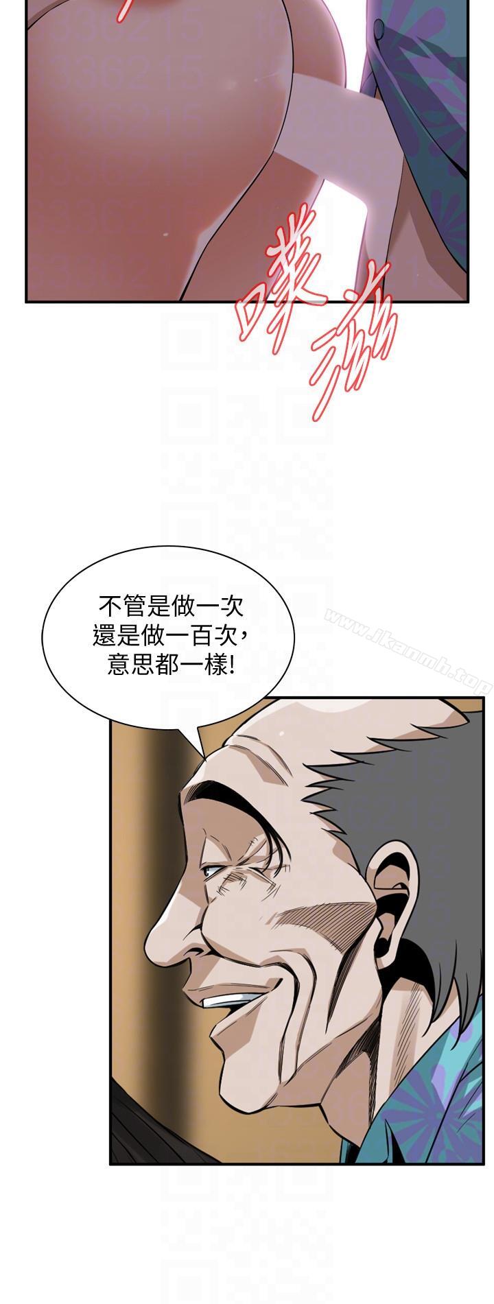 偷窥(全集无删减)第148话-看来得教训妳了!
