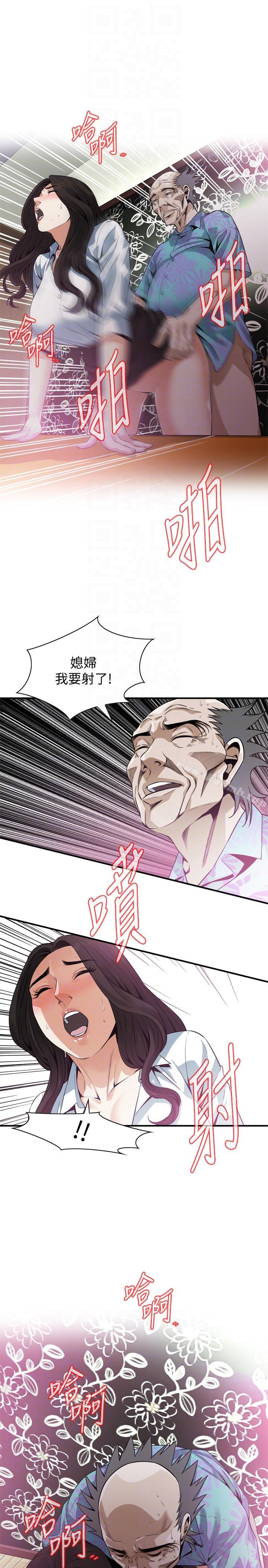偷窥(全集无删减)第148话-看来得教训妳了!