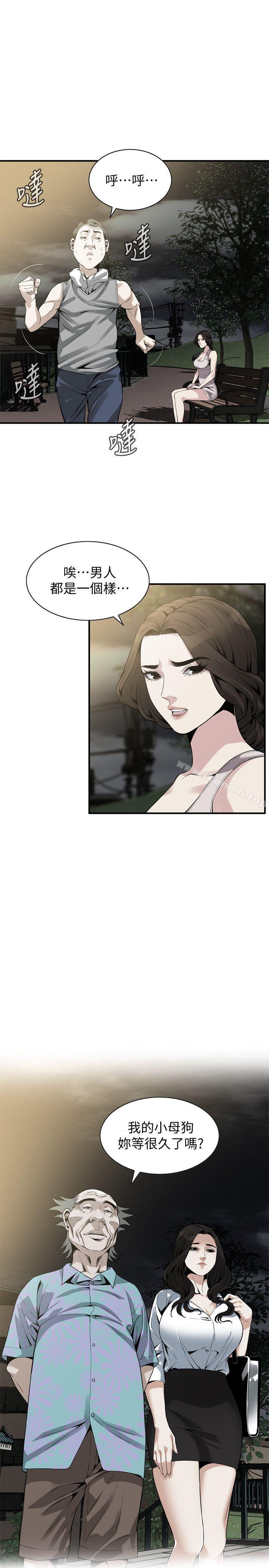 偷窥(全集无删减)第149话-在公园搞两个女人