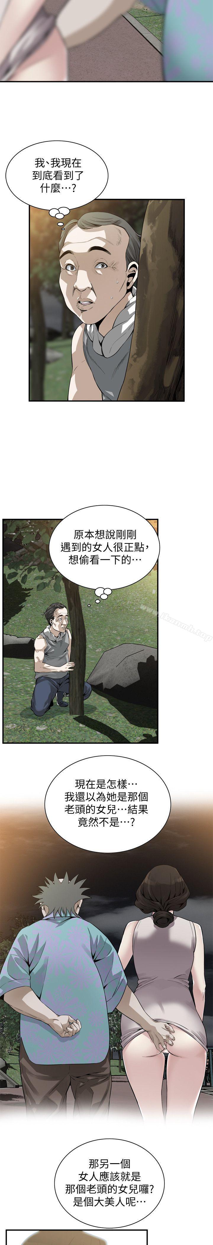 偷窥(全集无删减)第149话-在公园搞两个女人