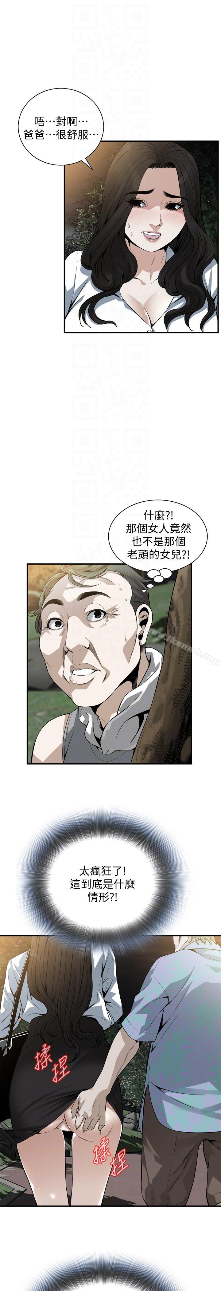 偷窥(全集无删减)第149话-在公园搞两个女人