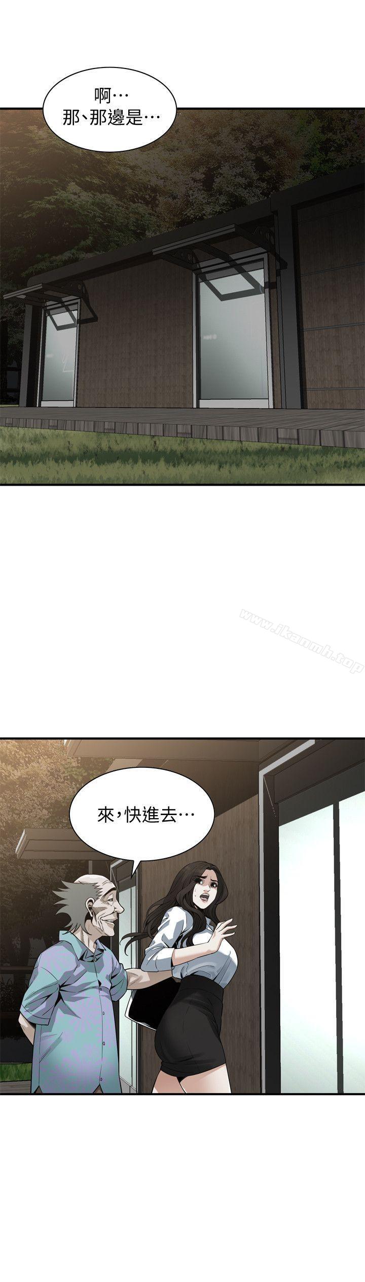 偷窥(全集无删减)第149话-在公园搞两个女人