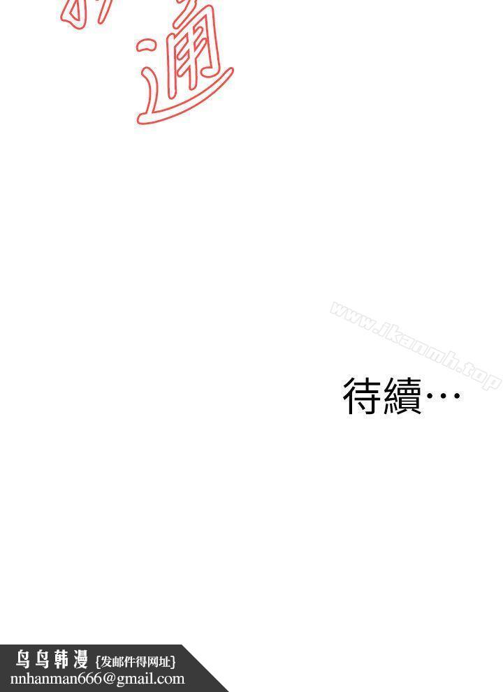偷窥(全集无删减)第149话-在公园搞两个女人