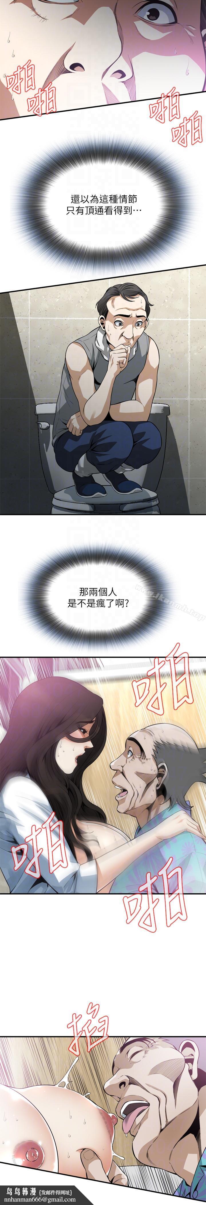 偷窥(全集无删减)第150话-在公厕的刺激野炮