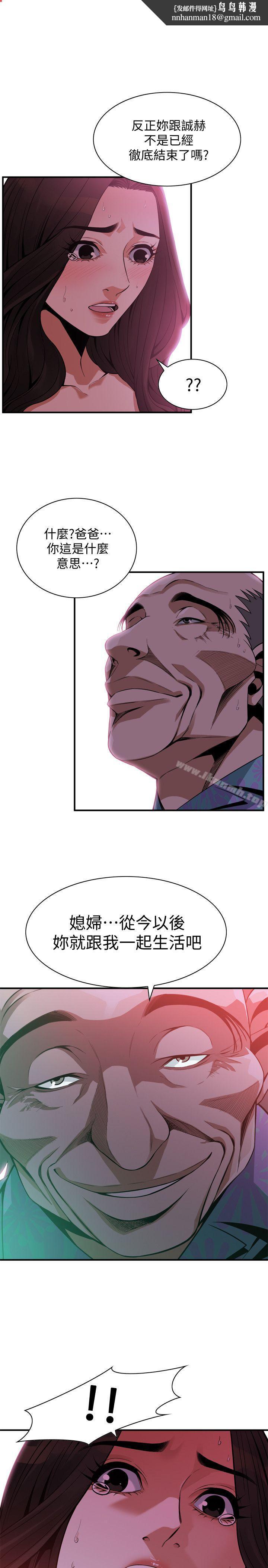 偷窥（全集无删减）第151话-渴望被视姦的琇爱