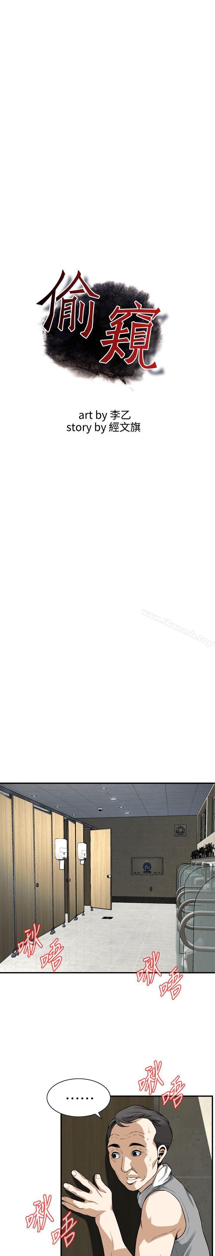 偷窥（全集无删减）第151话-渴望被视姦的琇爱