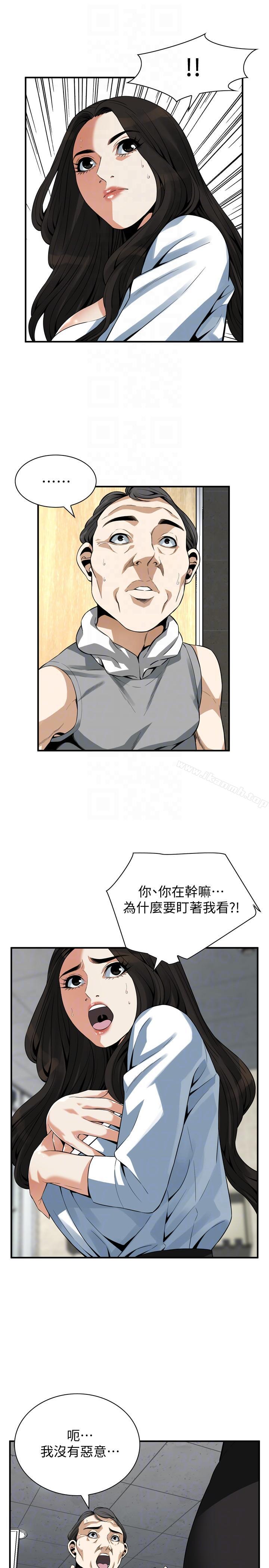 偷窥（全集无删减）第151话-渴望被视姦的琇爱