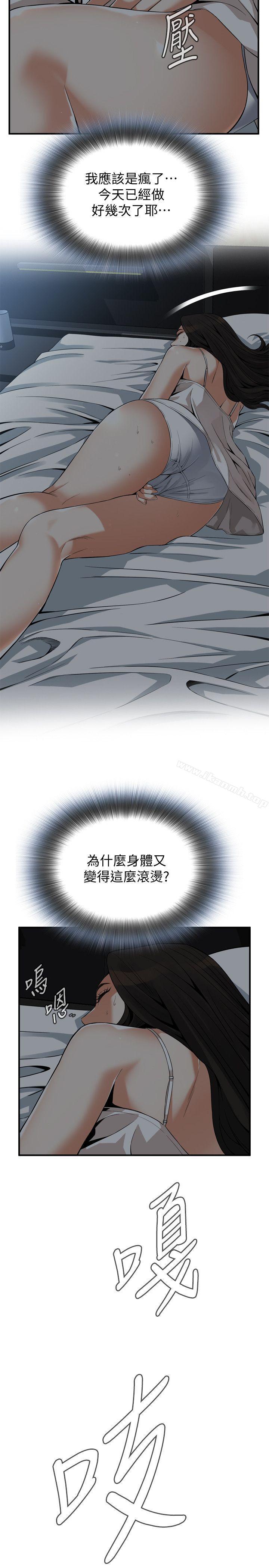 偷窥（全集无删减）第151话-渴望被视姦的琇爱