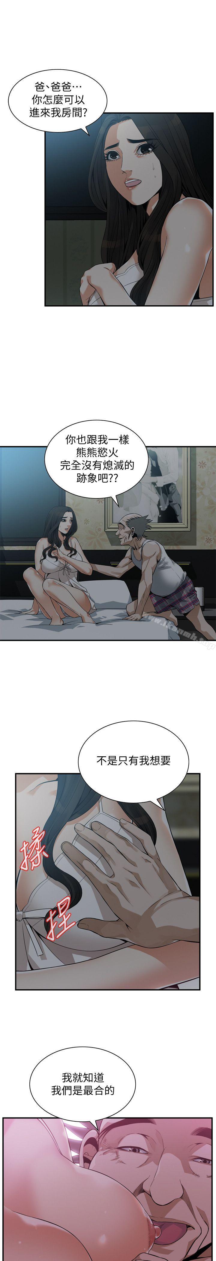 偷窥（全集无删减）第151话-渴望被视姦的琇爱