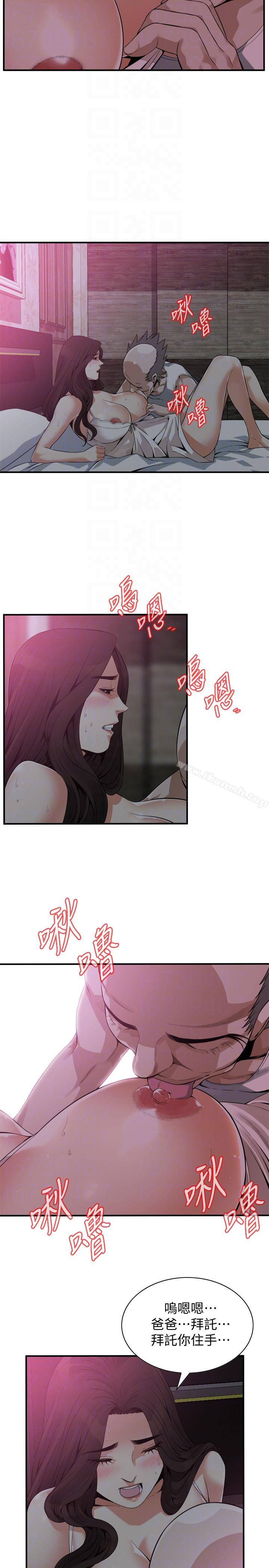 偷窥（全集无删减）第151话-渴望被视姦的琇爱