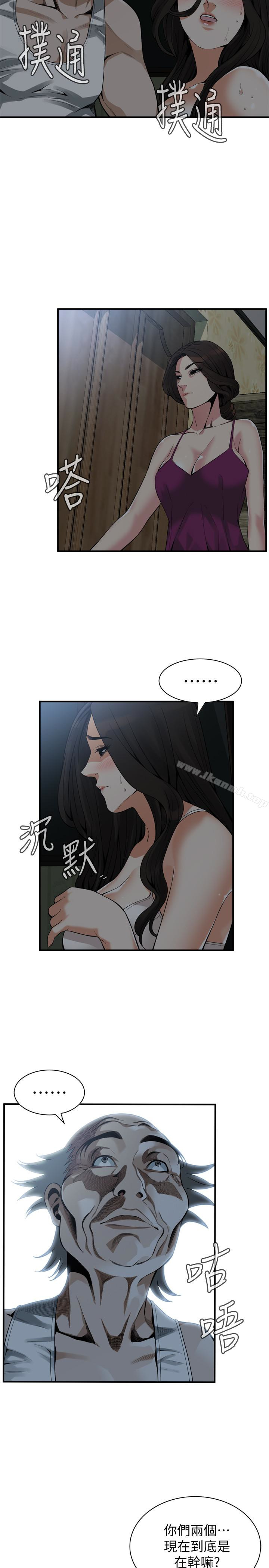 偷窥(全集无删减)第152话-嚐嚐惊险刺激的快感吧