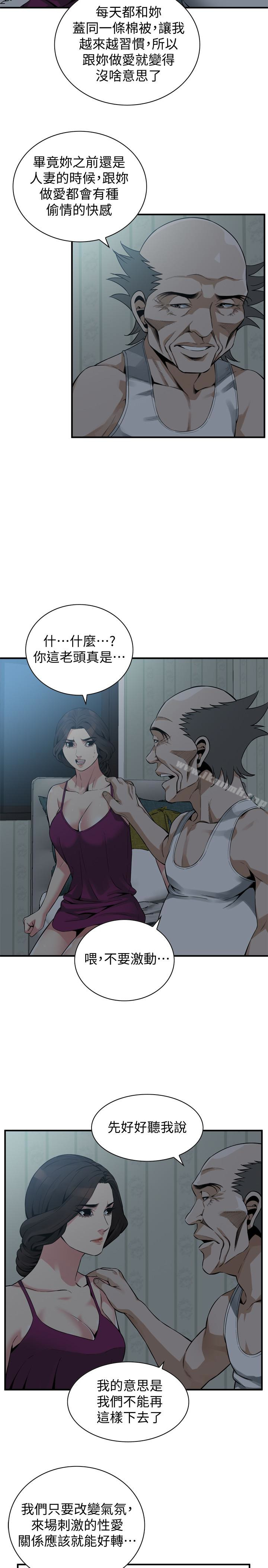 偷窥(全集无删减)第152话-嚐嚐惊险刺激的快感吧
