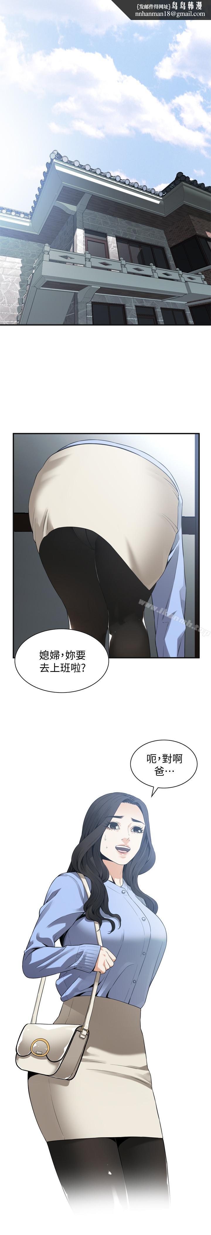 偷窥(全集无删减)第152话-嚐嚐惊险刺激的快感吧