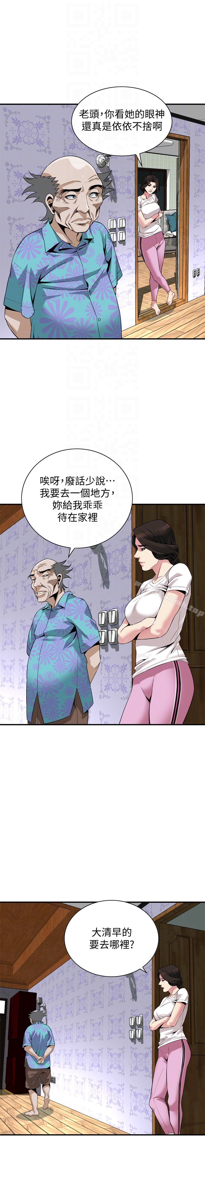 偷窥(全集无删减)第152话-嚐嚐惊险刺激的快感吧