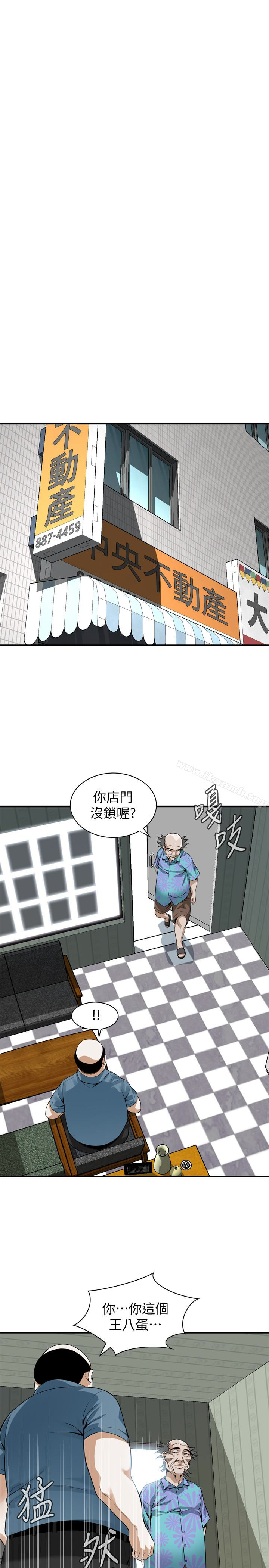 偷窥(全集无删减)第152话-嚐嚐惊险刺激的快感吧