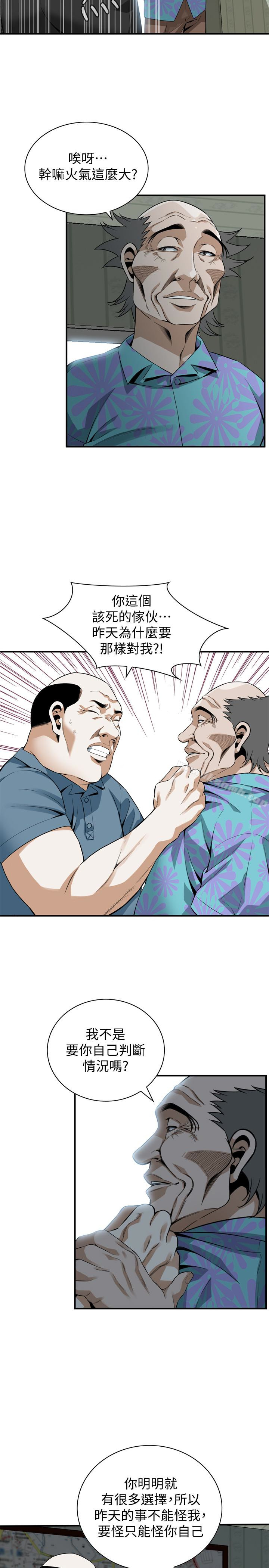 偷窥(全集无删减)第152话-嚐嚐惊险刺激的快感吧