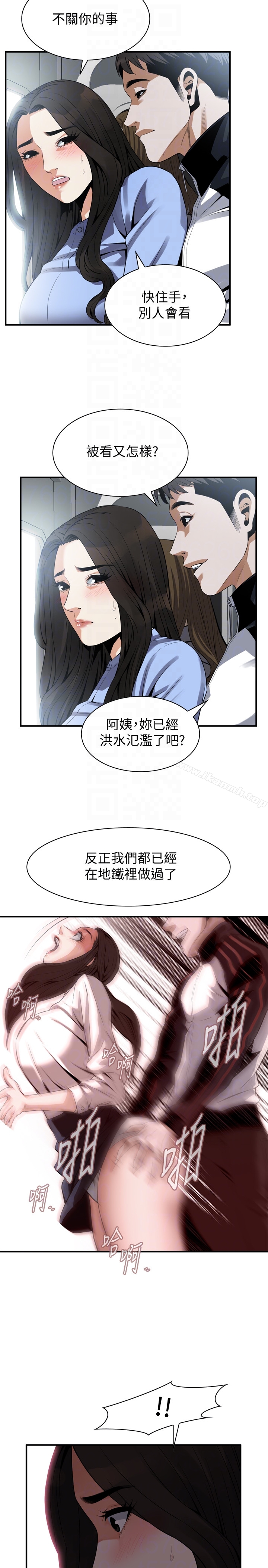 偷窥(全集无删减)第153话-你媳妇有够骚