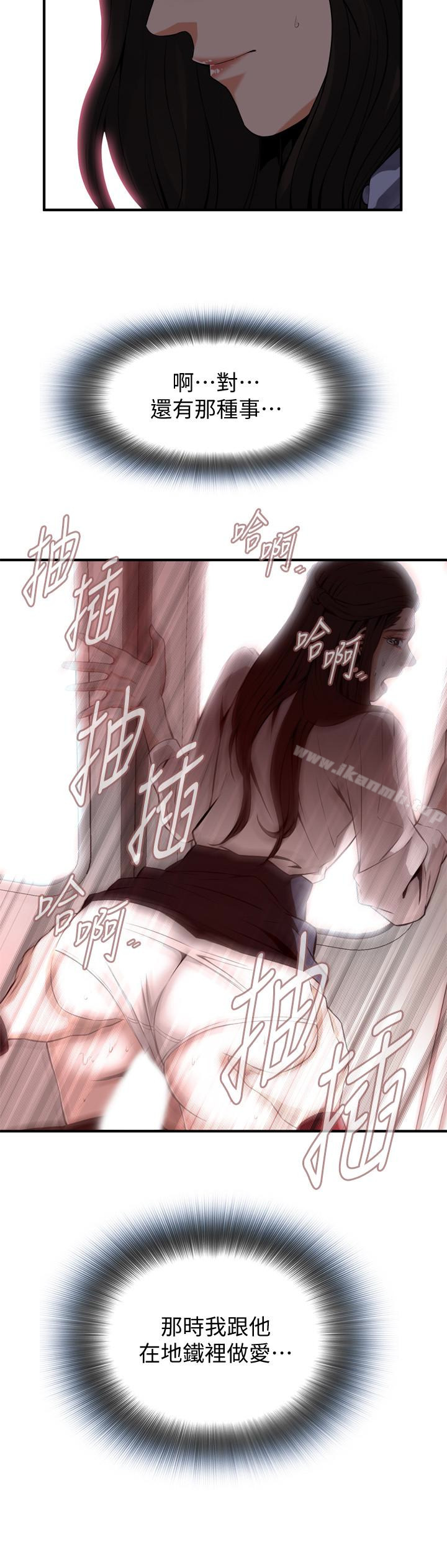 偷窥(全集无删减)第153话-你媳妇有够骚