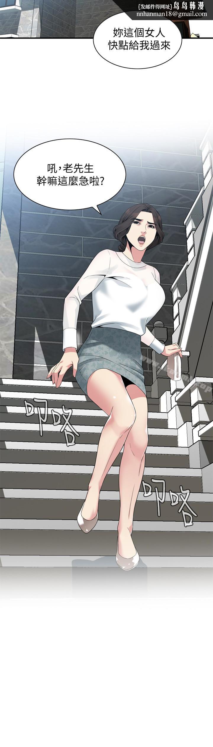 偷窥(全集无删减)第153话-你媳妇有够骚