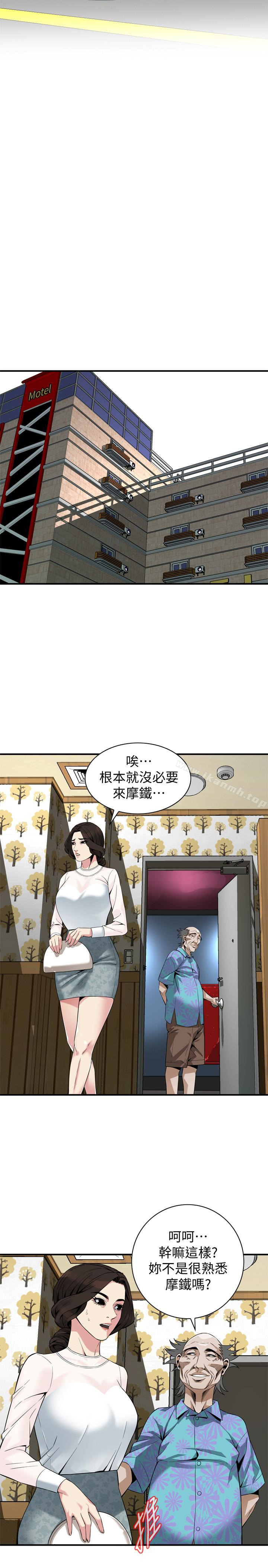 偷窥(全集无删减)第153话-你媳妇有够骚