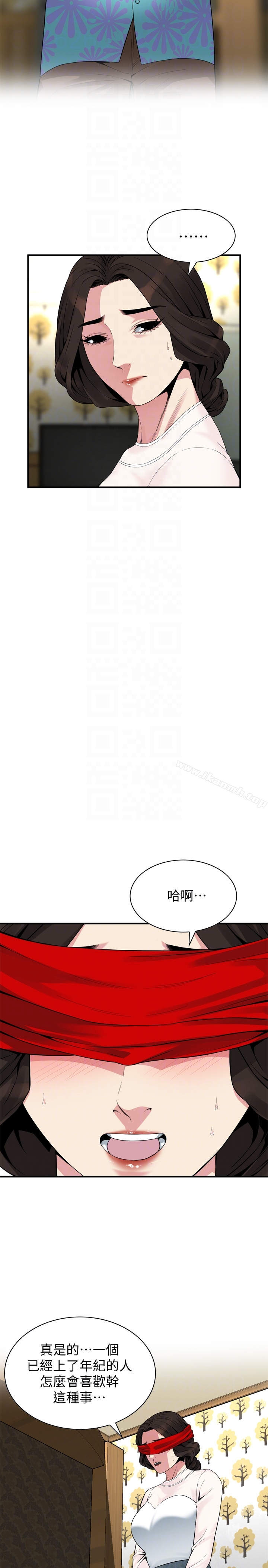 偷窥(全集无删减)第153话-你媳妇有够骚