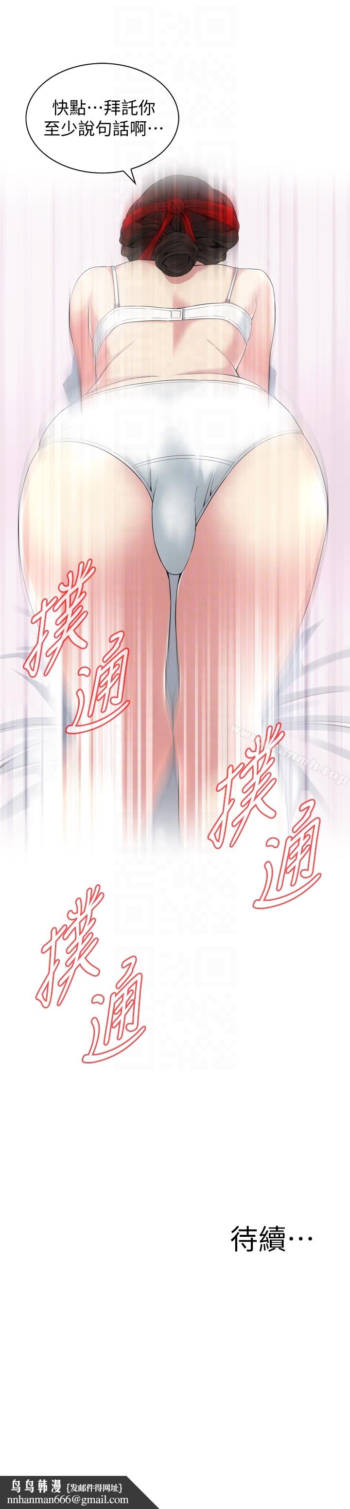 偷窥(全集无删减)第153话-你媳妇有够骚