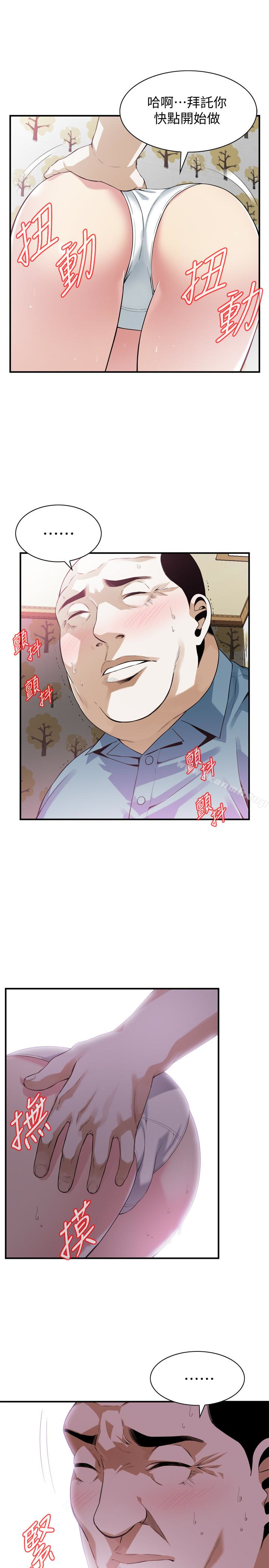 偷窥(全集无删减)第154话-媳妇突然起疑