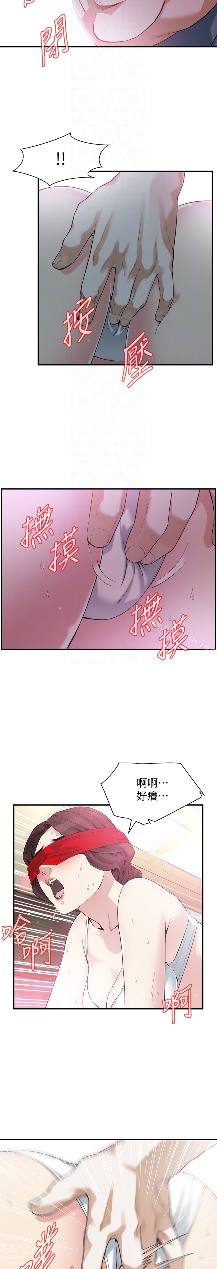 偷窥(全集无删减)第154话-媳妇突然起疑